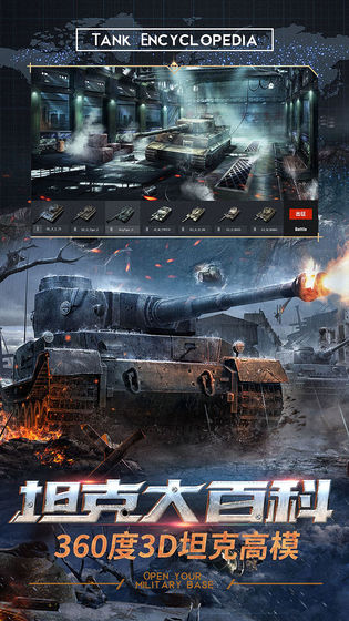 钢铁巨炮苹果下载免费版