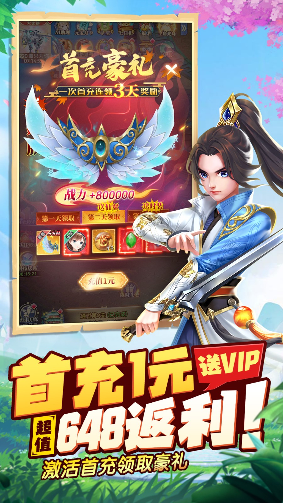 弑神斩仙免费苹果下载