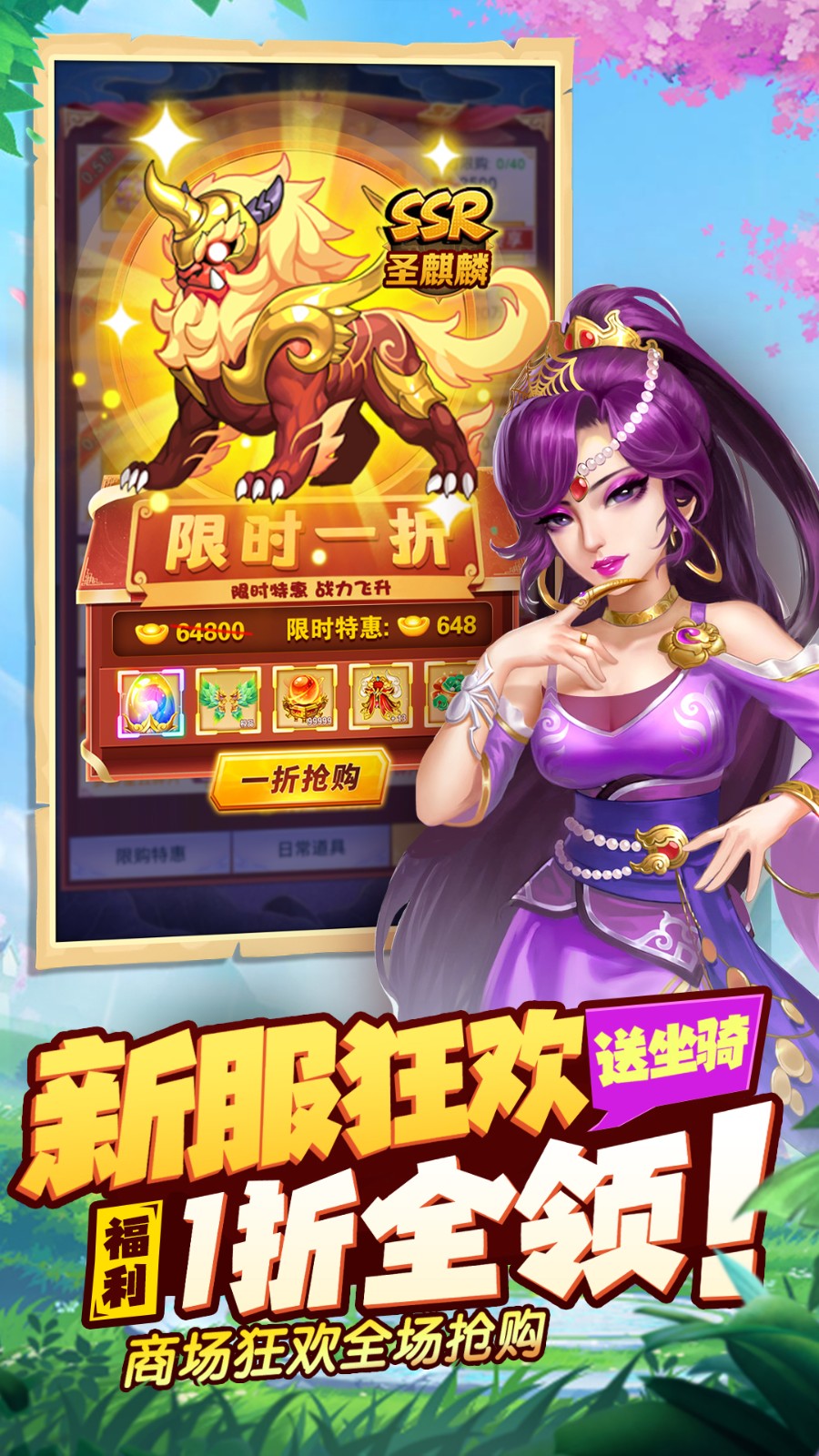 弑神斩仙免费苹果下载