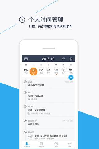 365日历万年历下载