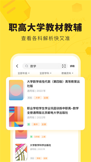 快对作业app下载苹果版