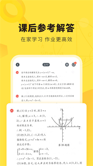 快对作业app下载苹果版