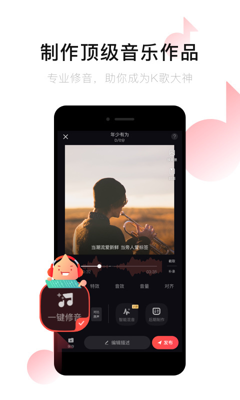 唱吧app下载安装