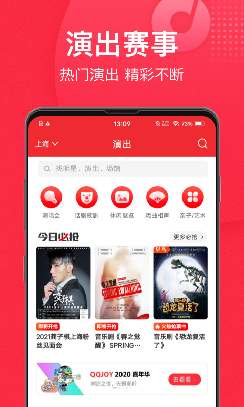 猫眼电影app免费下载