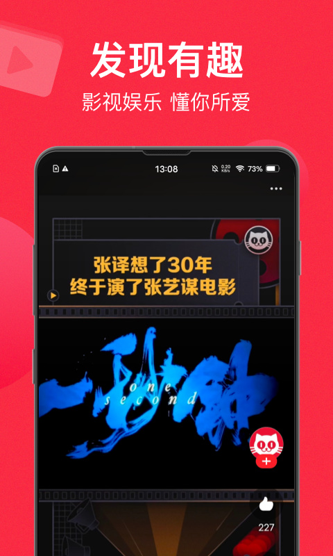 猫眼电影app免费下载