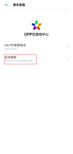 oppo游戏中心去广告版2022