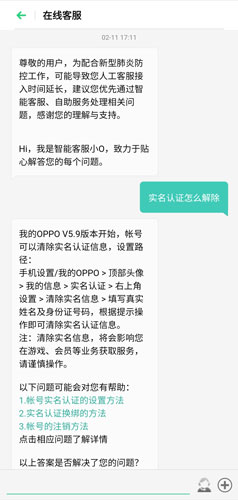 oppo游戏中心去广告版2022