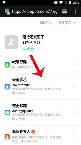 oppo游戏中心去广告版2022