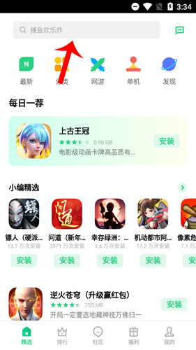 oppo游戏中心去广告版2022