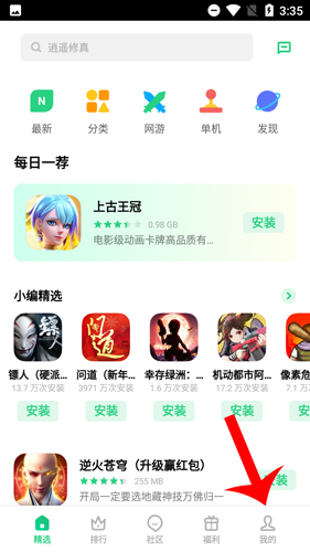 oppo游戏中心去广告版2022