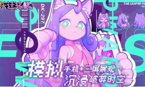 代号跃迁旅人安卓版下载2023版