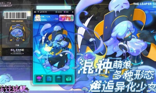 代号跃迁旅人安卓版下载2023版