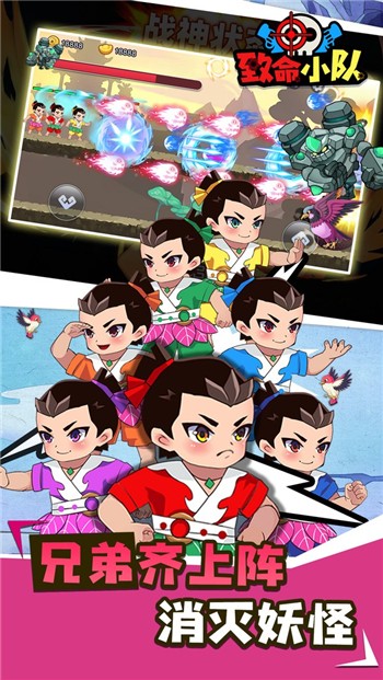 致命小队最新版下载