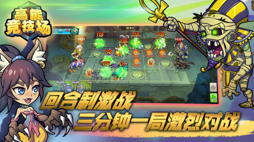 高能竞技场app下载安装