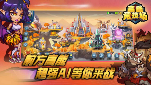 高能竞技场app下载安装