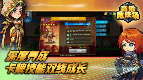 高能竞技场app下载安装