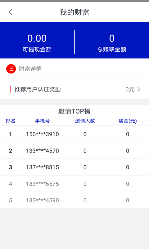 回收社区APP下载安装ios版