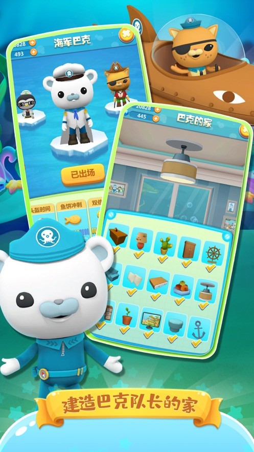 海底小纵队最新下载2023版