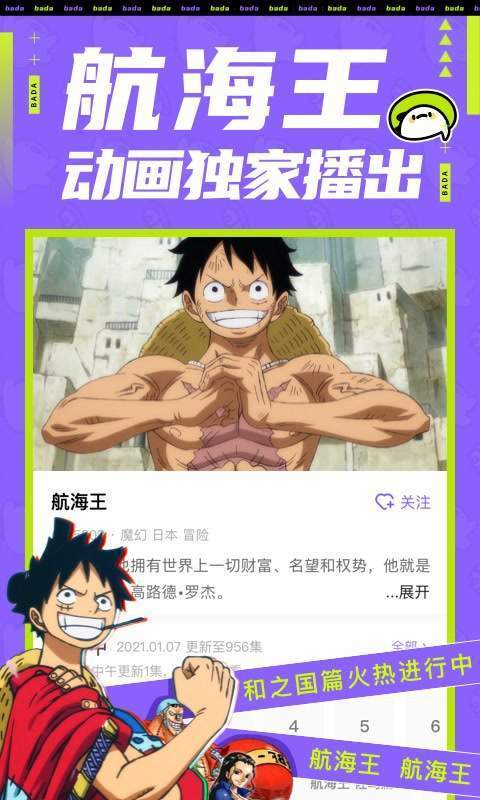 叭嗒app最新版官方下载