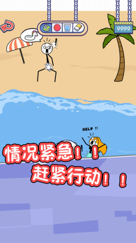 火柴人的私生活安卓最新下载