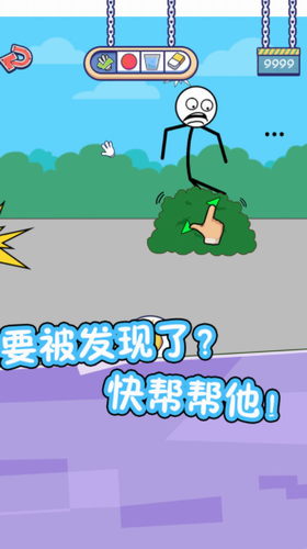 火柴人的私生活安卓最新下载