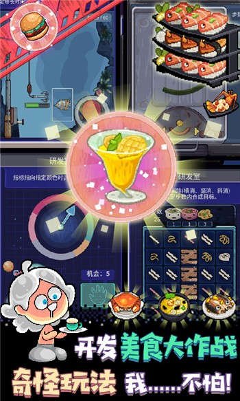 星球美食塔2023版安卓版