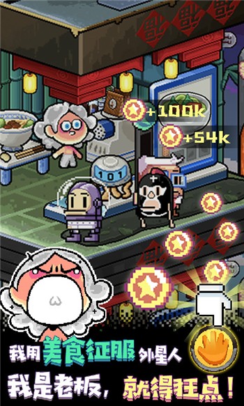 星球美食塔2023版安卓版
