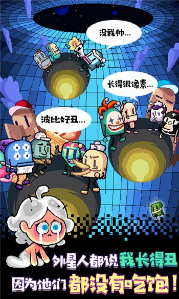 星球美食塔2023版安卓版