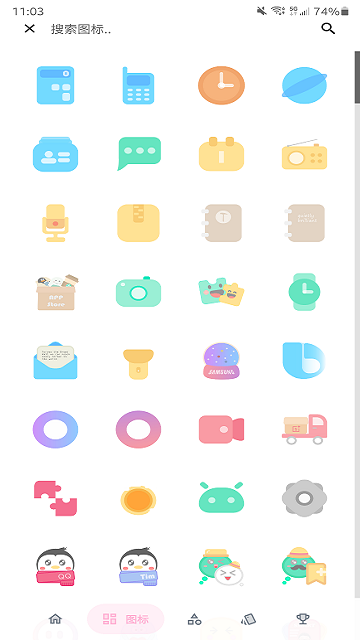 果冻图标包免费下载手机版