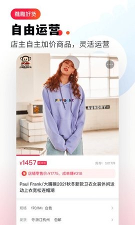 瞧瞧好货苹果下载手机版