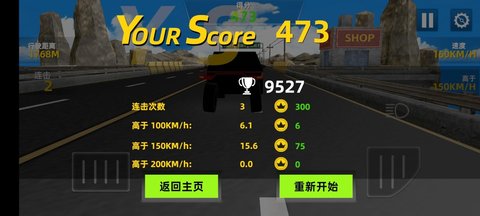 超车看我的最新版