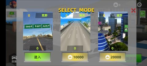 超车看我的最新版