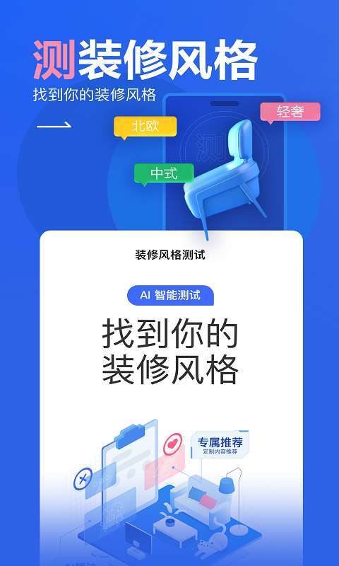住小帮app2021最新版下载