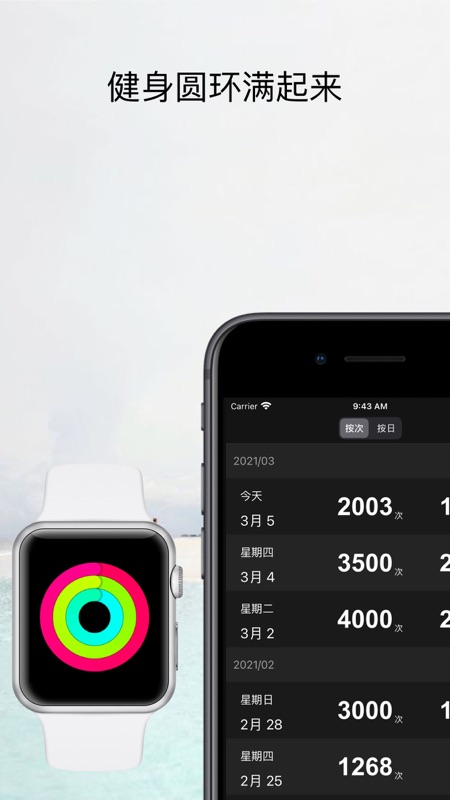 yaoyao跳绳app苹果iOS版下载