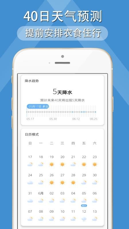 多看天气app手机版官方下载