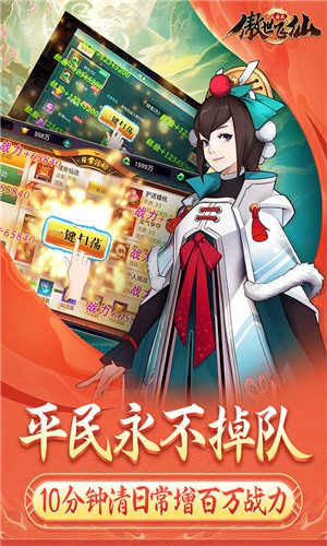 傲世飞仙游戏下载