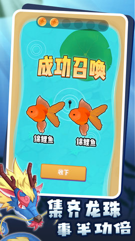 召唤神兽官方版