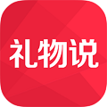 礼物说ios版下载