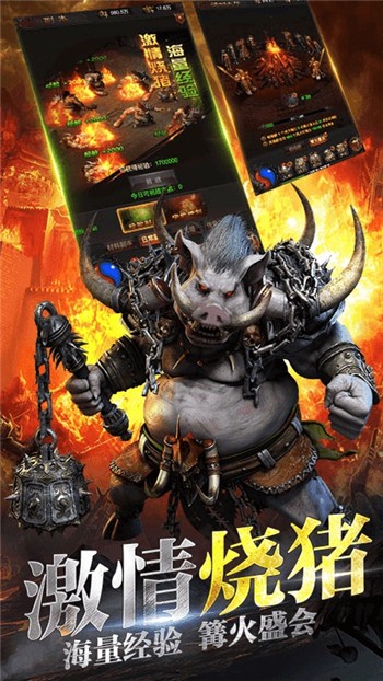 传奇盛世最新下载