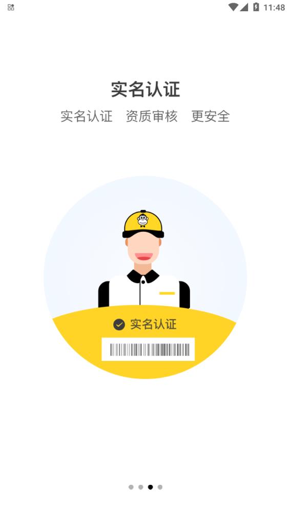 回收猿免费版ios版