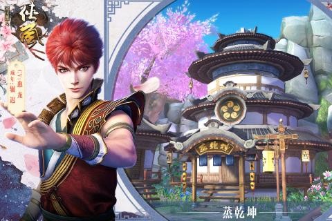 画江湖之侠岚2023版下载