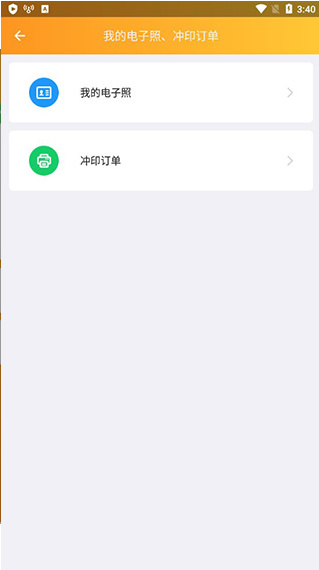 证照之星app软件安装下载