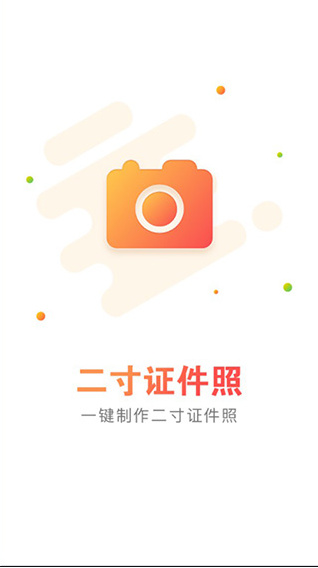 证照之星app软件安装下载