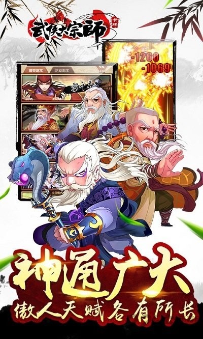 武侠大宗师安卓版2023下载