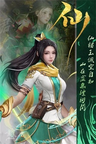 云巅仙缘苹果免费下载