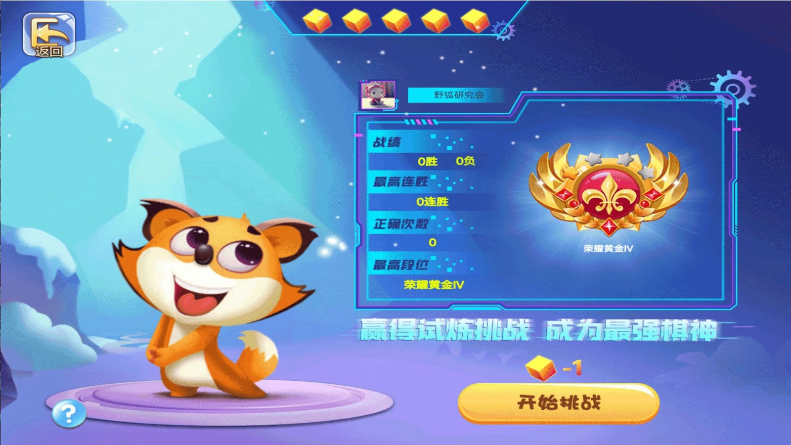 腾讯围棋安卓版