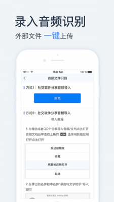 录音转文字帮手2023安卓最新下载