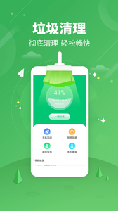 猎犬手机医生安卓版下载安装