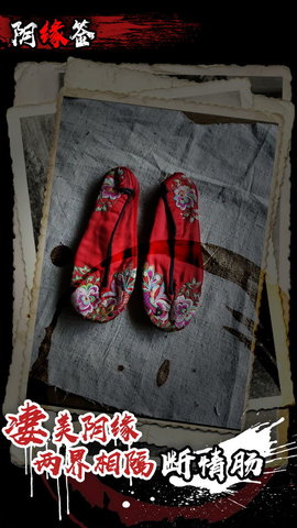 阴缘签手游破解版