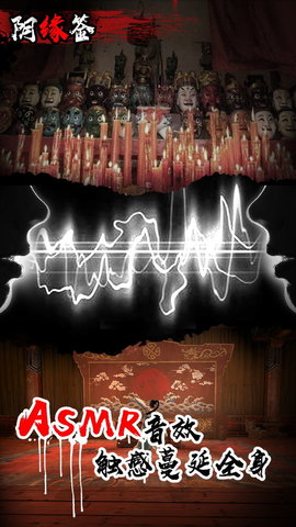 阴缘签手游破解版